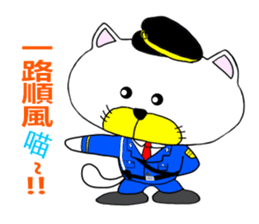 Sticker of workers"Business Nyan"Chinese sticker #10366507