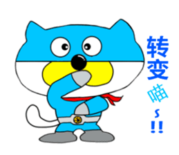 Sticker of workers"Business Nyan"Chinese sticker #10366508