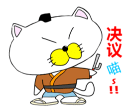 Sticker of workers"Business Nyan"Chinese sticker #10366511