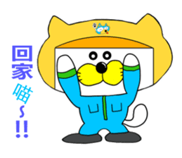 Sticker of workers"Business Nyan"Chinese sticker #10366512