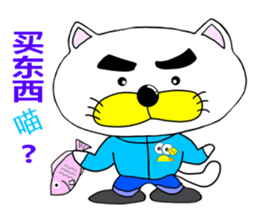 Sticker of workers"Business Nyan"Chinese sticker #10366515