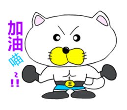 Sticker of workers"Business Nyan"Chinese sticker #10366518