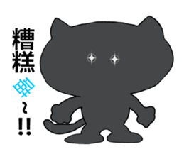 Sticker of workers"Business Nyan"Chinese sticker #10366519