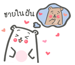 beary girlfriend sticker #10366601