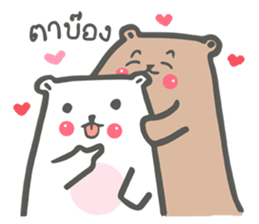 beary girlfriend sticker #10366603