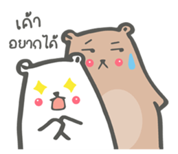 beary girlfriend sticker #10366618