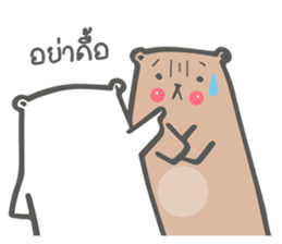 beary girlfriend sticker #10366626