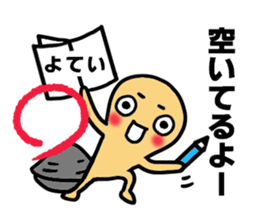 Jimmy, it invites. sticker #10366733