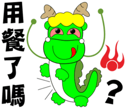 Lucky dragon sticker #10367240