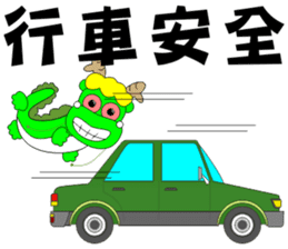 Lucky dragon sticker #10367241