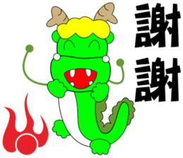 Lucky dragon sticker #10367244