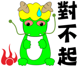 Lucky dragon sticker #10367245