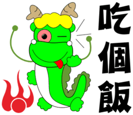 Lucky dragon sticker #10367249