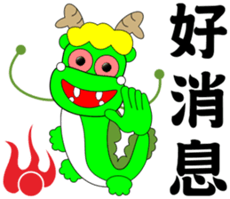 Lucky dragon sticker #10367255