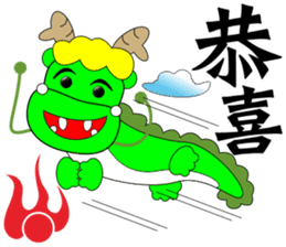 Lucky dragon sticker #10367256