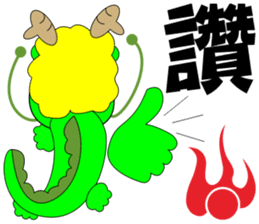 Lucky dragon sticker #10367257