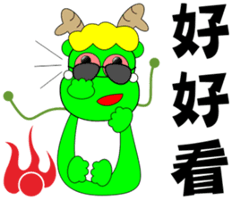 Lucky dragon sticker #10367269
