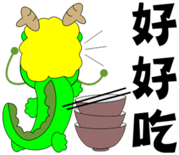 Lucky dragon sticker #10367270