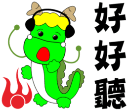 Lucky dragon sticker #10367272