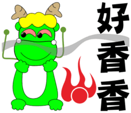 Lucky dragon sticker #10367276