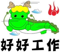 Lucky dragon sticker #10367277