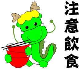 Lucky dragon sticker #10367279