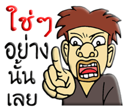 Mr. TUK-KAE sticker #10367564