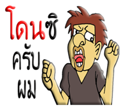 Mr. TUK-KAE sticker #10367567