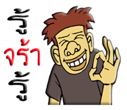 Mr. TUK-KAE sticker #10367569