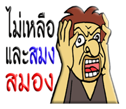 Mr. TUK-KAE sticker #10367574