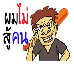 Mr. TUK-KAE sticker #10367576