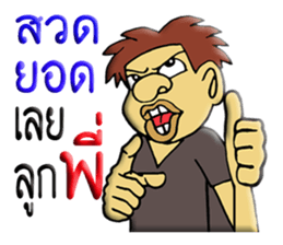 Mr. TUK-KAE sticker #10367587