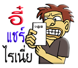 Mr. TUK-KAE sticker #10367594