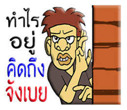 Mr. TUK-KAE sticker #10367596