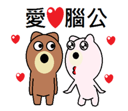 (Valentine) Bear Love You sticker #10368202