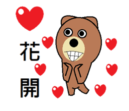 (Valentine) Bear Love You sticker #10368207