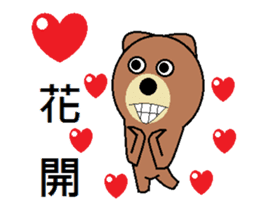 (Valentine) Bear Love You sticker #10368207