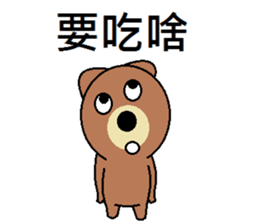 (Valentine) Bear Love You sticker #10368210