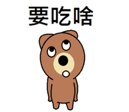 (Valentine) Bear Love You sticker #10368210