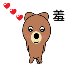 (Valentine) Bear Love You sticker #10368230