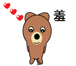 (Valentine) Bear Love You sticker #10368230