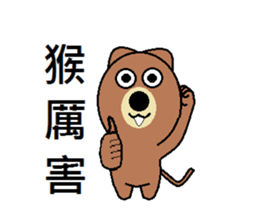 (Valentine) Bear Love You sticker #10368237