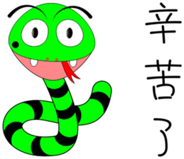 QQ snake sticker #10368560