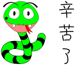 QQ snake sticker #10368560