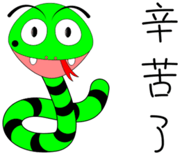 QQ snake sticker #10368560