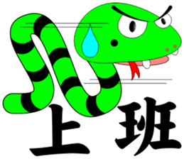 QQ snake sticker #10368561