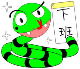 QQ snake sticker #10368564