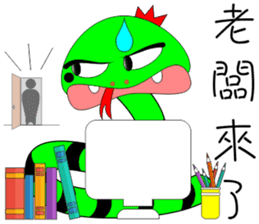 QQ snake sticker #10368565