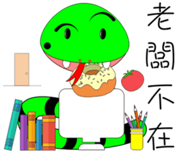 QQ snake sticker #10368566