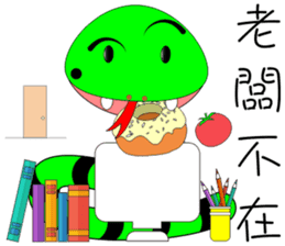 QQ snake sticker #10368566